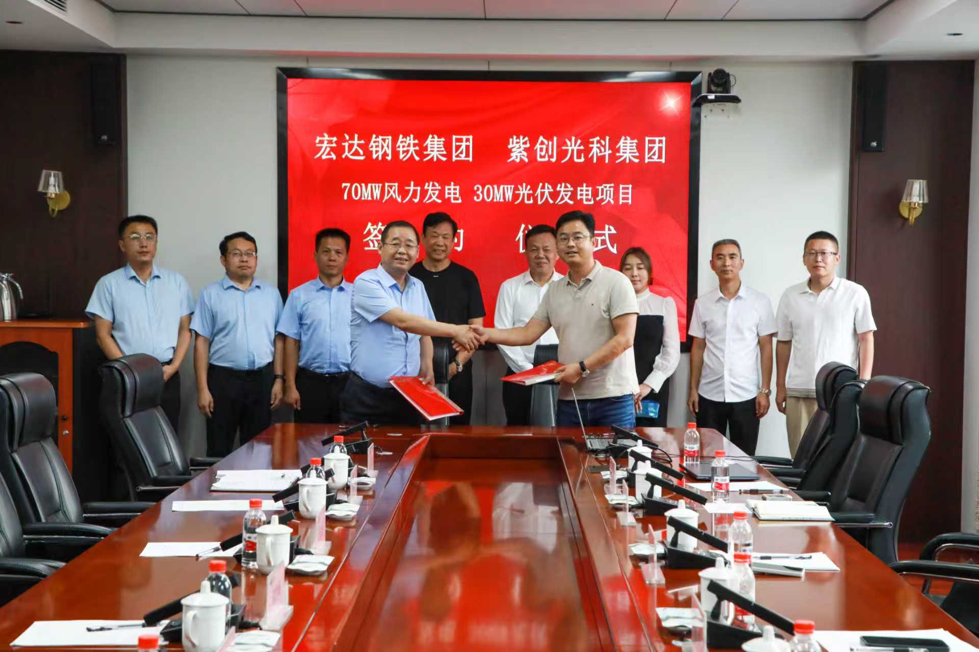 加速绿电布局 助力低碳转型 宏达钢铁集团与紫创光科集团签署70MW风力发电 30MW光伏发电项目