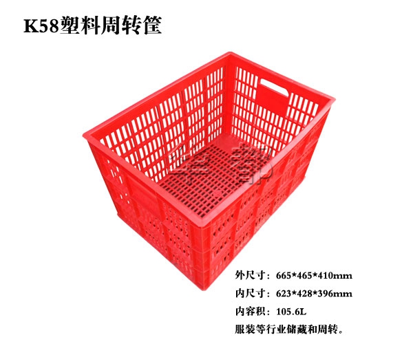 58号 塑料周转筐