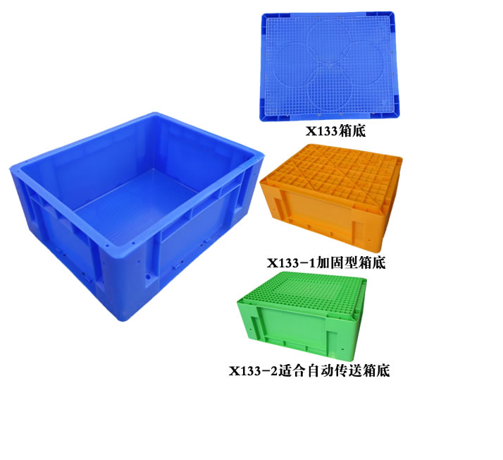 X133塑料周转箱（韩式加强型）